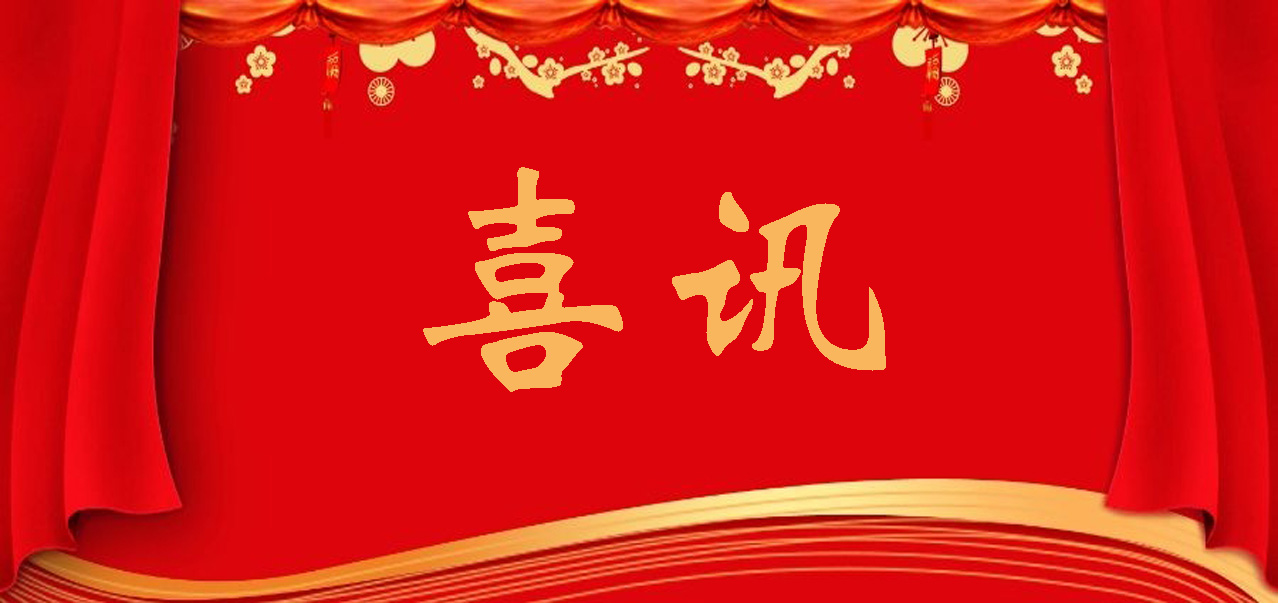 喜訊！深圳中聯(lián)“將唐君?美迪康”通過一致性評(píng)價(jià)